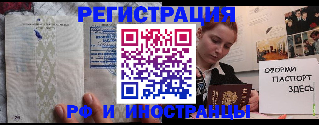 прописка иностранных граждан в Павлово