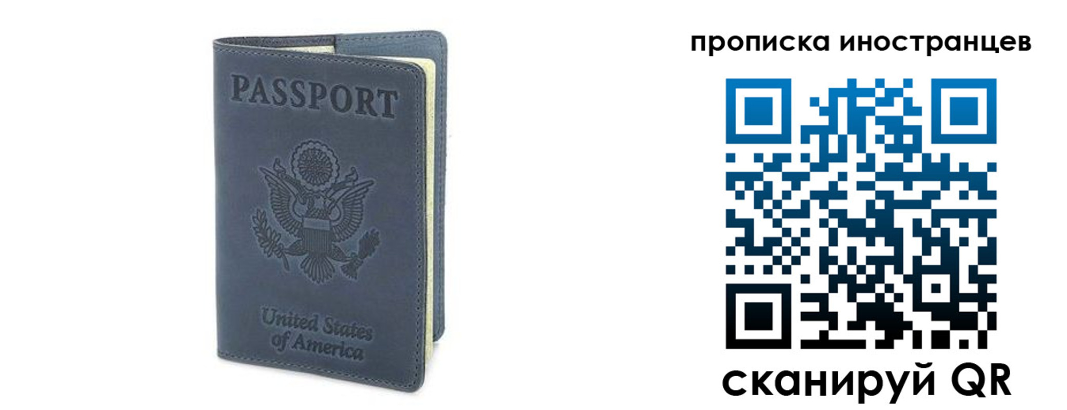 прописка паспорт в Павлово