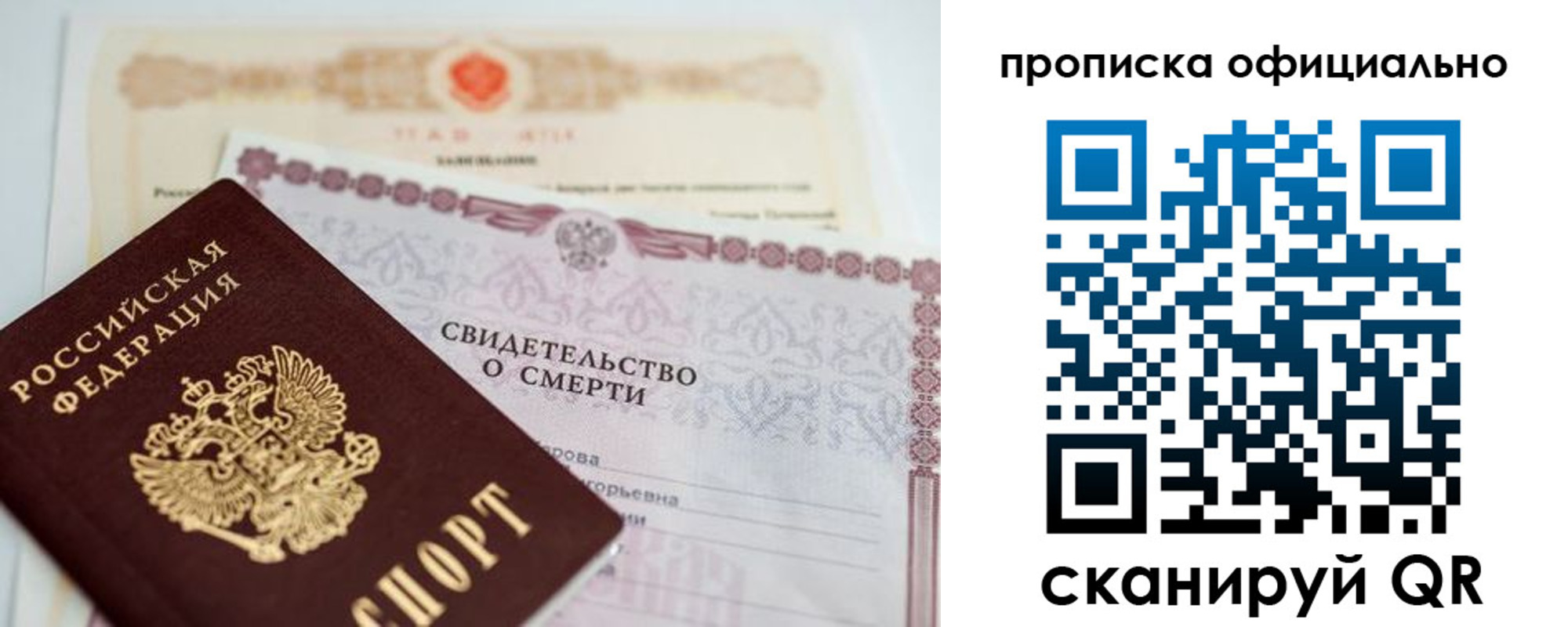 временная регистрация в Павлово