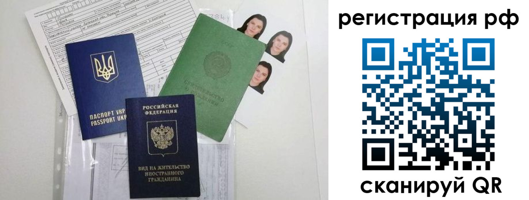 прописка ребенка в Павлово
