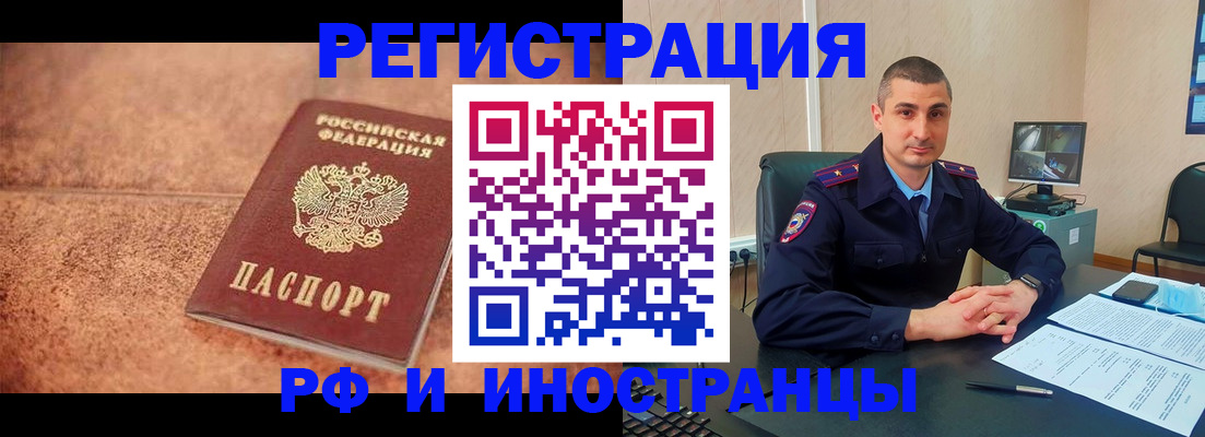 прописка иностранных граждан в Павлово