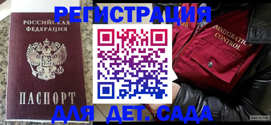 прописка от собственника в Павлово