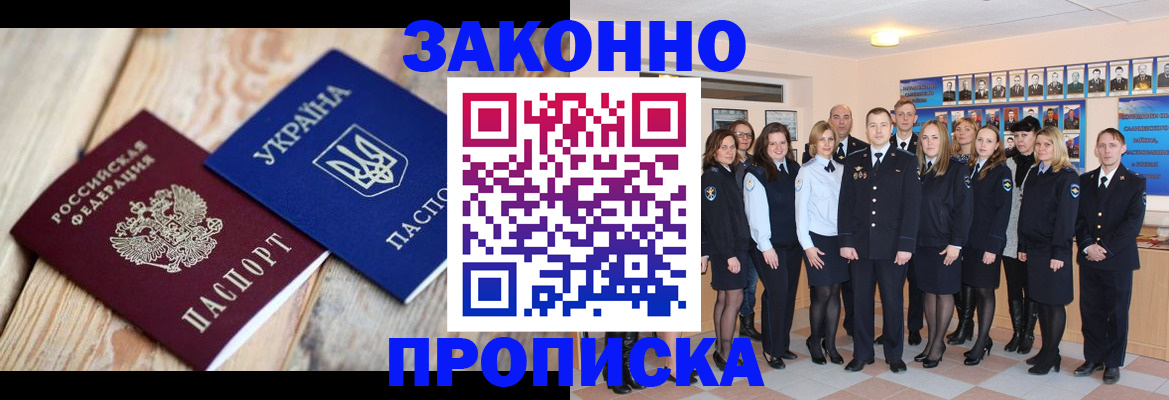 прописка иностранных граждан в Павлово