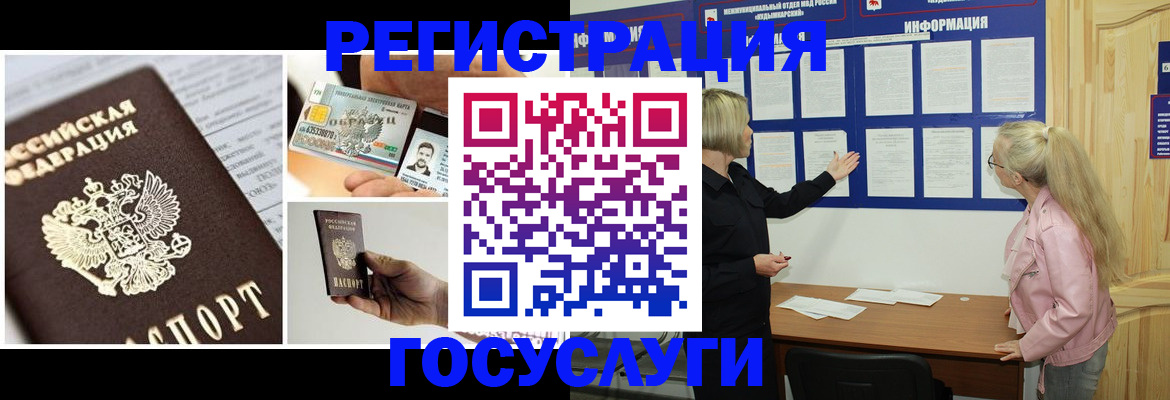 регистрация для школы в Павлово