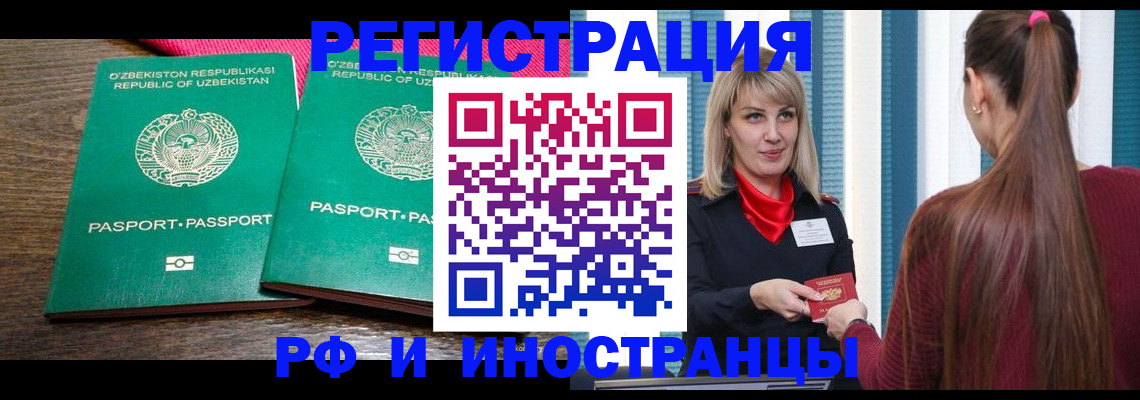 временная регистрация поиск в Павлово