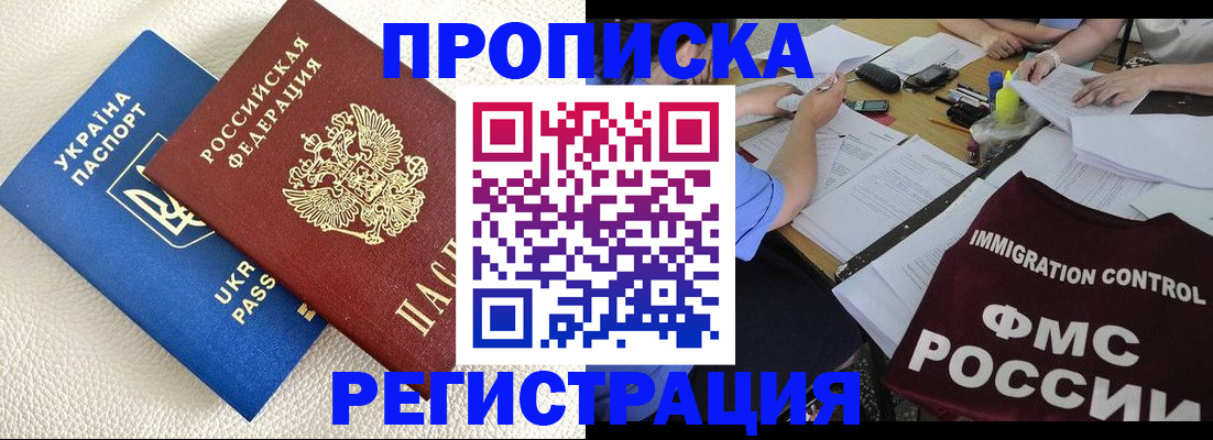 временная регистрация поиск в Павлово